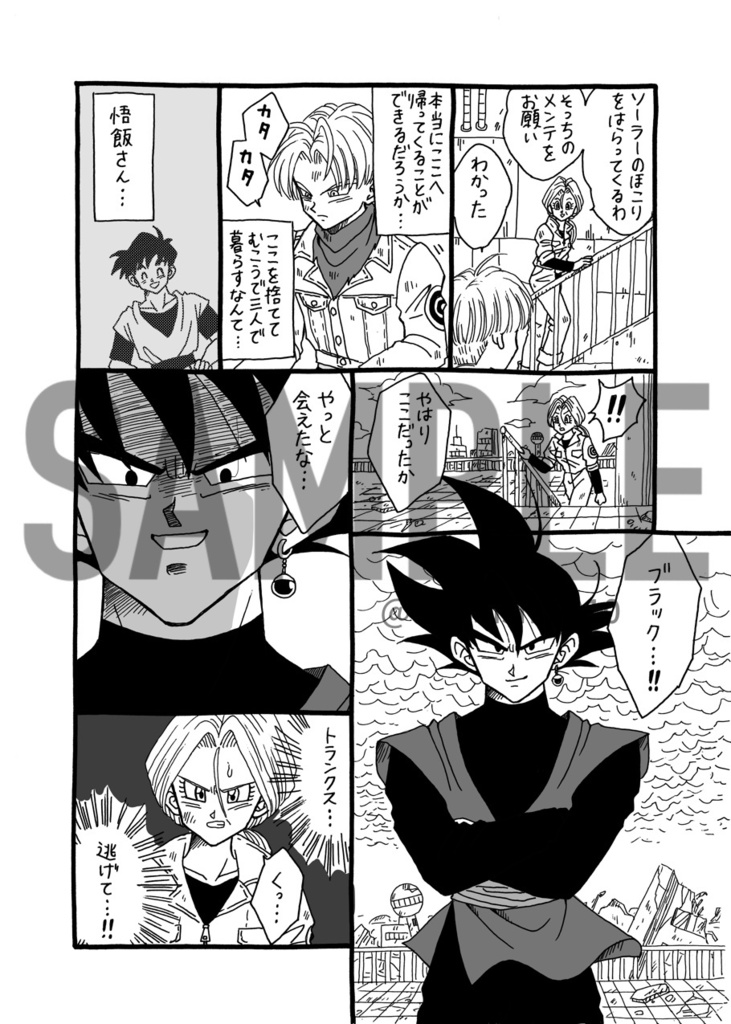 未来トランクスとマイ。完全版