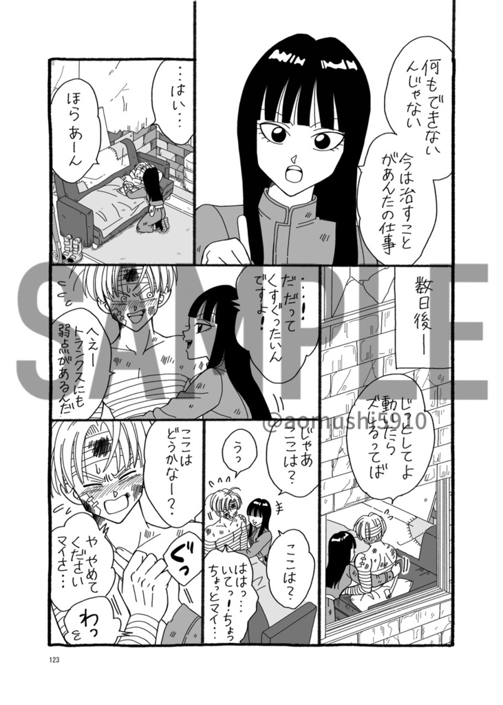 未来トランクスとマイ。完全版