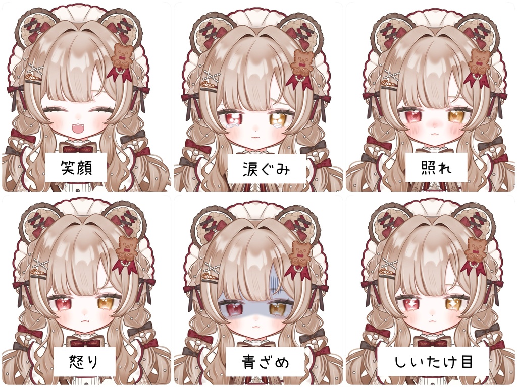 【限定1点・パーツ分け済みPSD・表情差分付き】🧸ちゃん