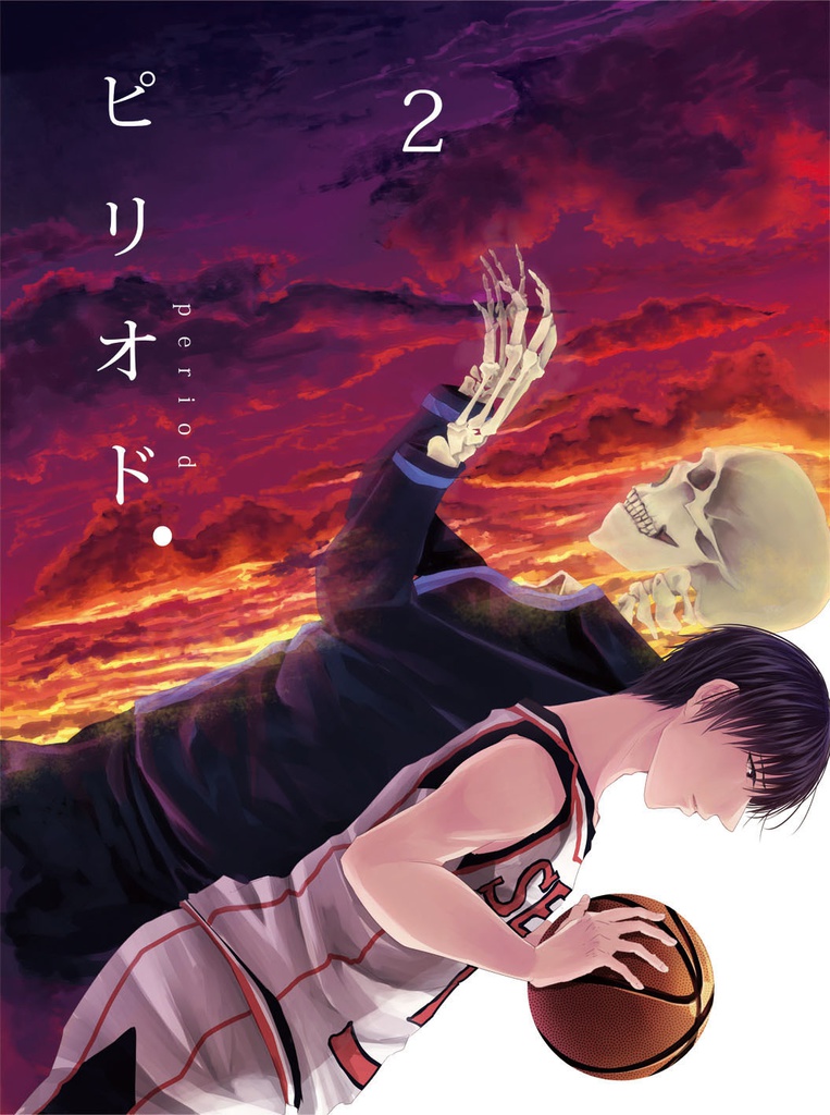 ピリオド. 2