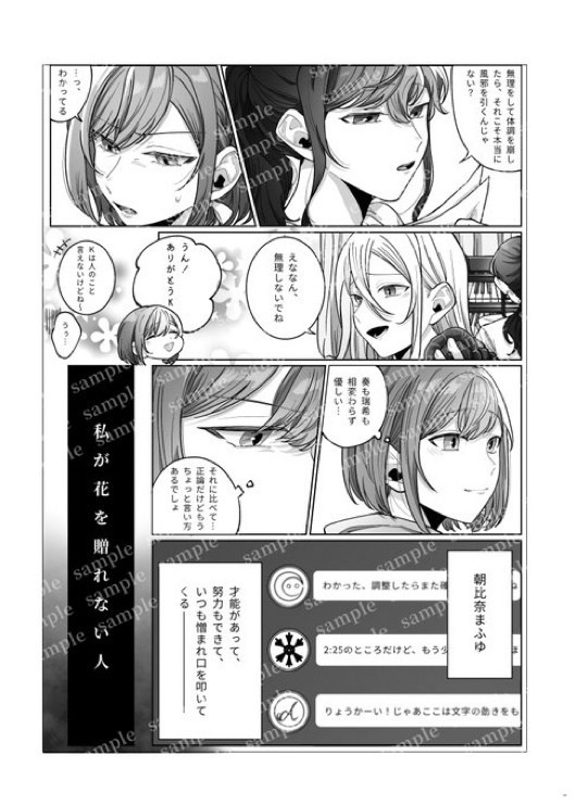 花溢し -落つる先には 花泥棒-