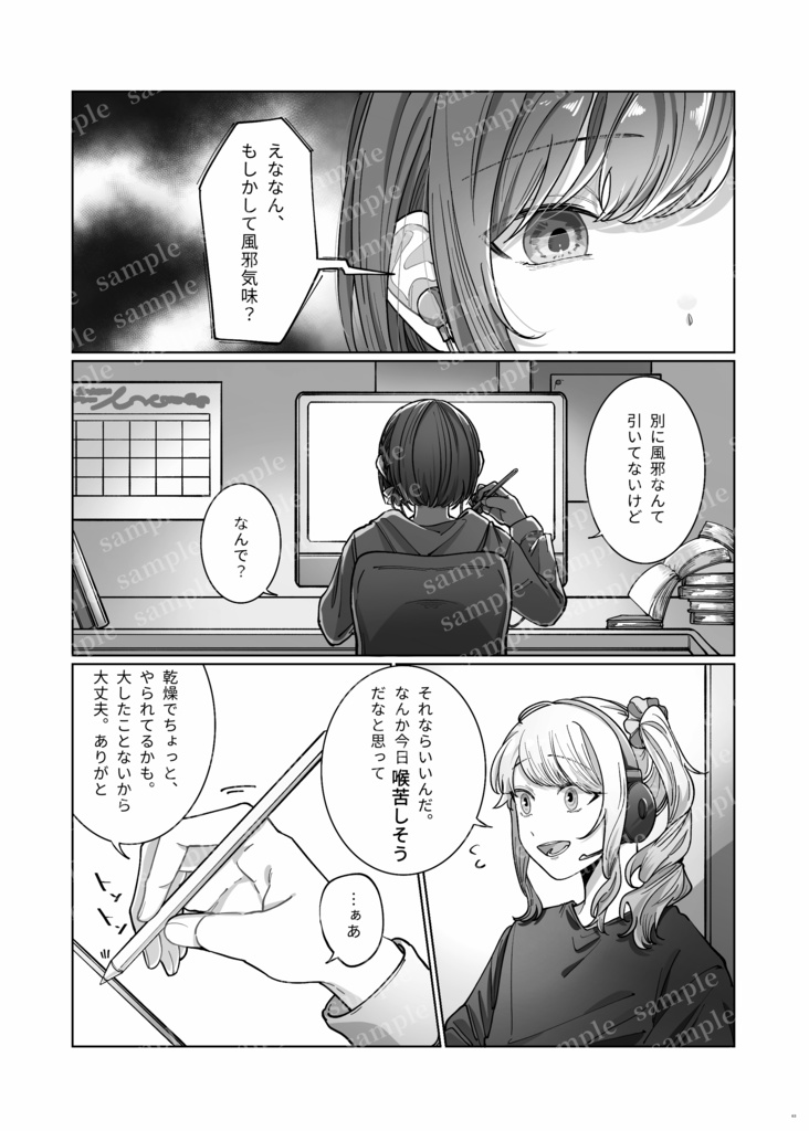 花溢し -落つる先には 花泥棒-