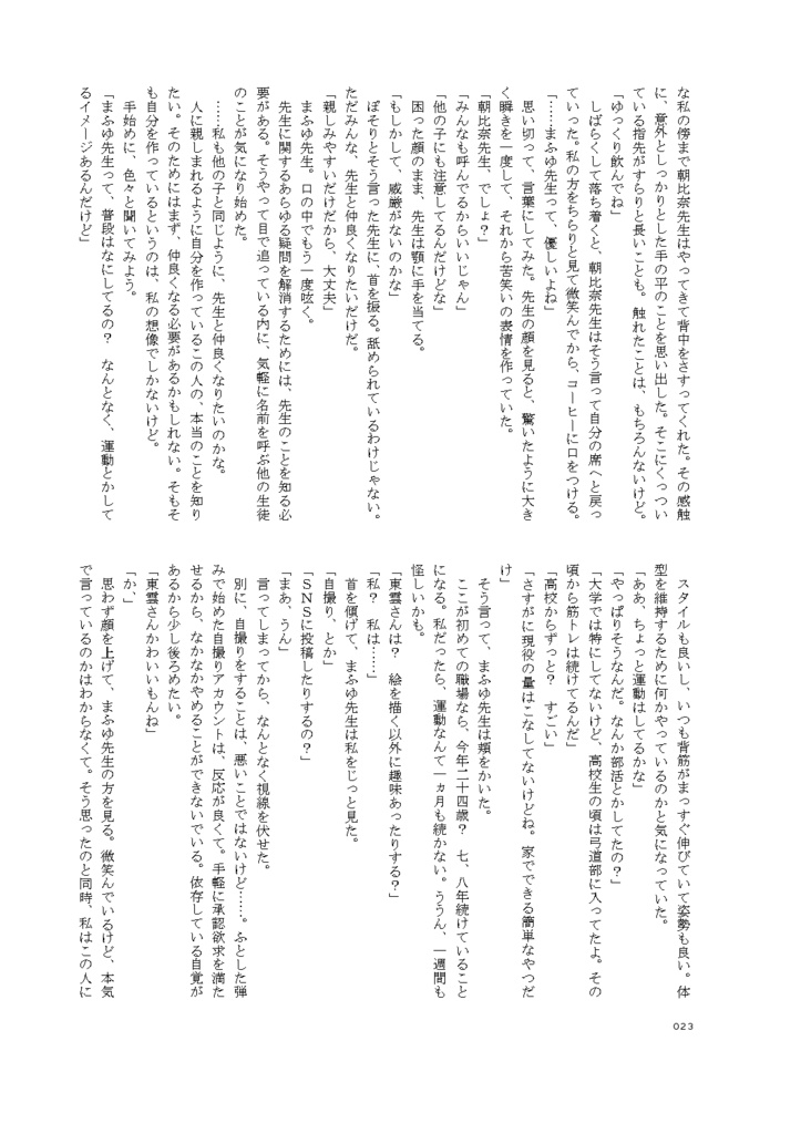 レコードの針を落とすように、あなたと季節のループを