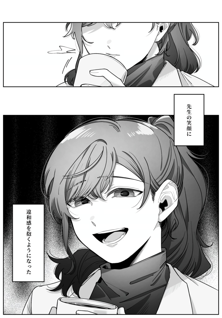 レコードの針を落とすように、あなたと季節のループを