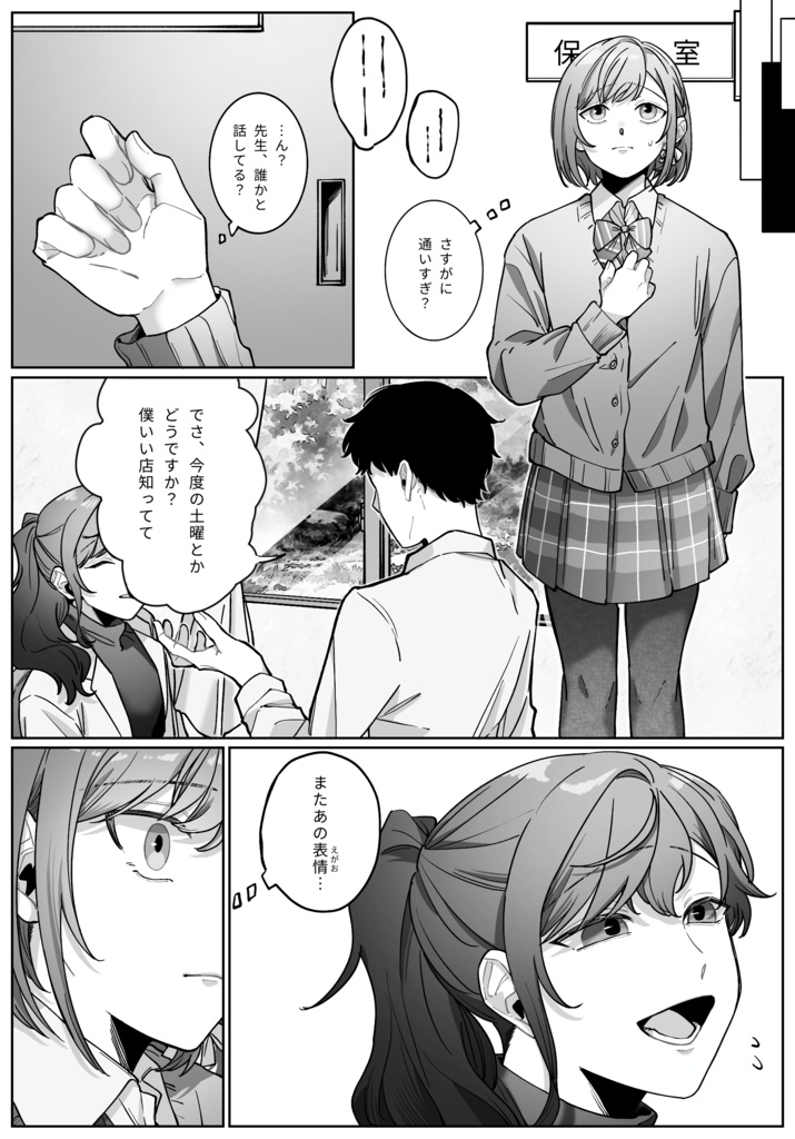 レコードの針を落とすように、あなたと季節のループを