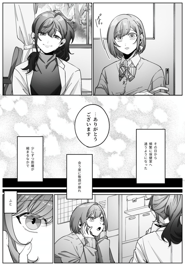 レコードの針を落とすように、あなたと季節のループを