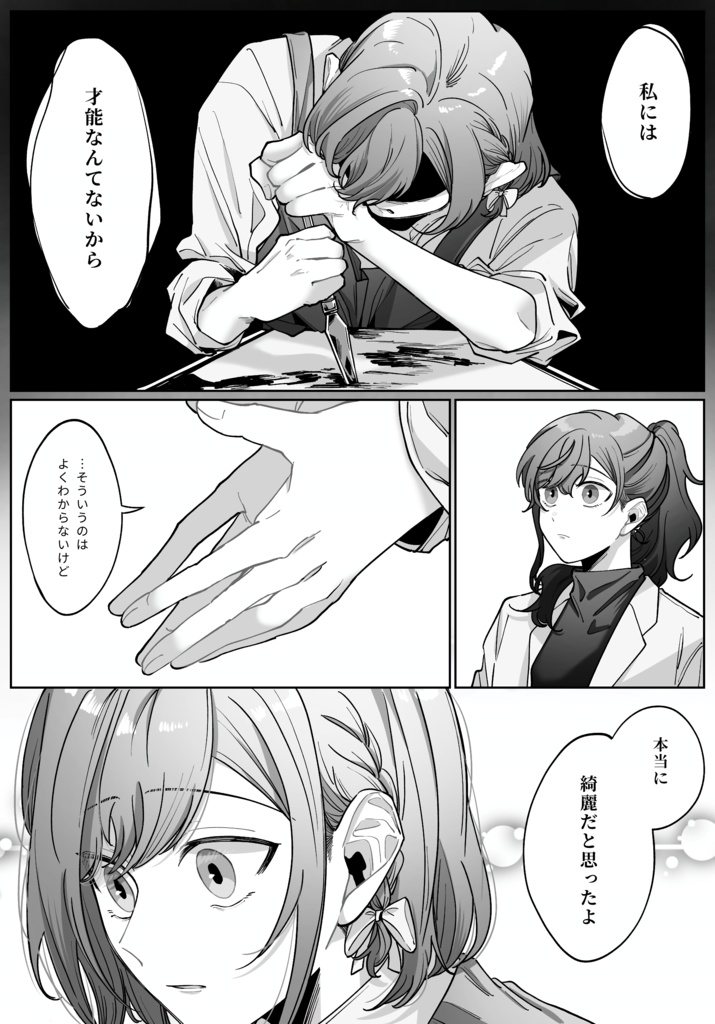 レコードの針を落とすように、あなたと季節のループを