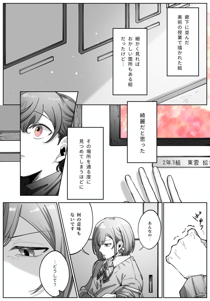 レコードの針を落とすように、あなたと季節のループを