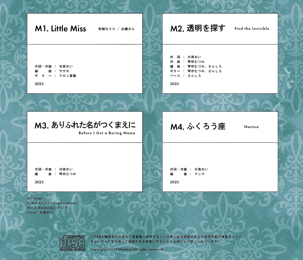 【DL】ある展覧会【4th mini Album】