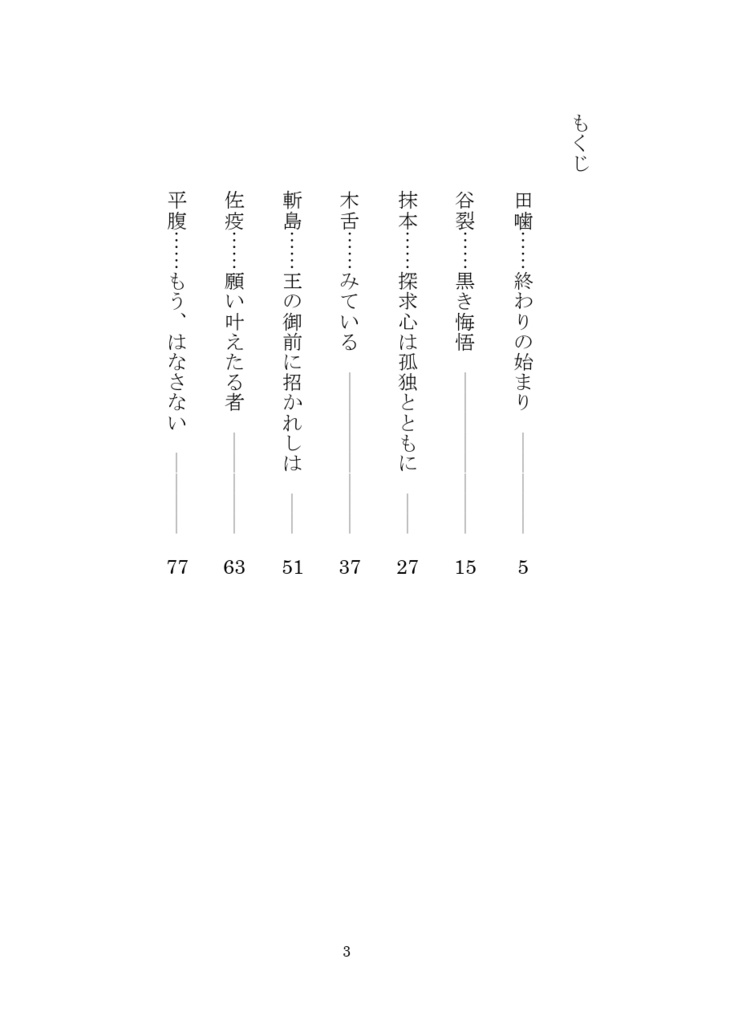 カオティックナイトを越えて