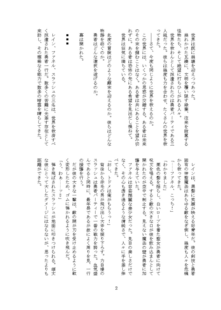 カオティックナイトを越えて