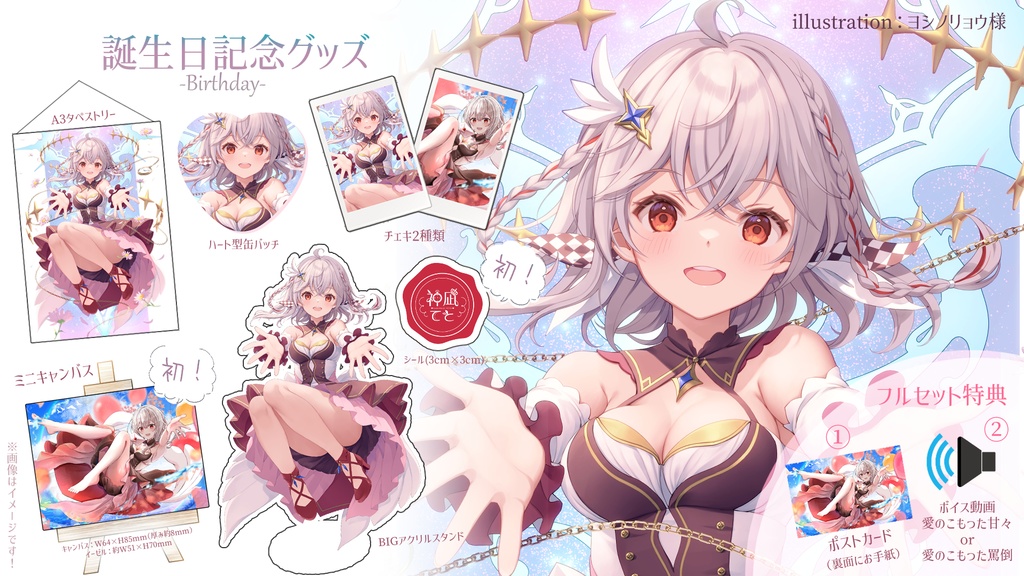 【在庫残り少し!】🎂2024年🎂バースデー記念グッズ