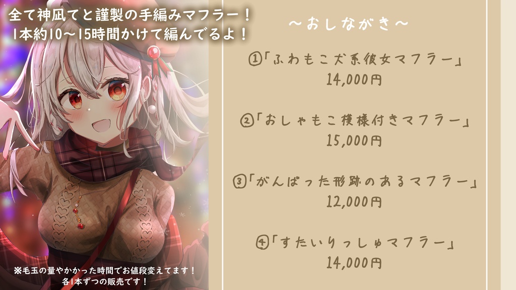 【数量限定】2024Xmas🎄限定グッズ!