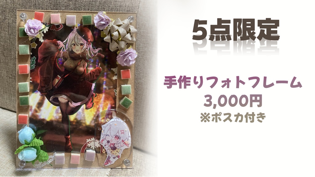 【数量限定】2024Xmas🎄限定グッズ!