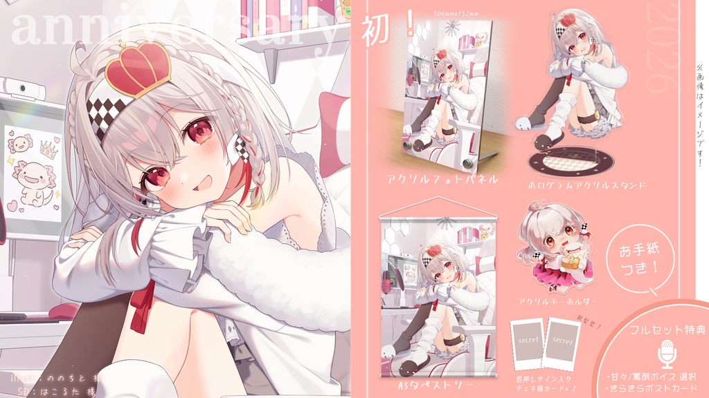 【~3/25〆受注生産】5周年記念グッズ🎉