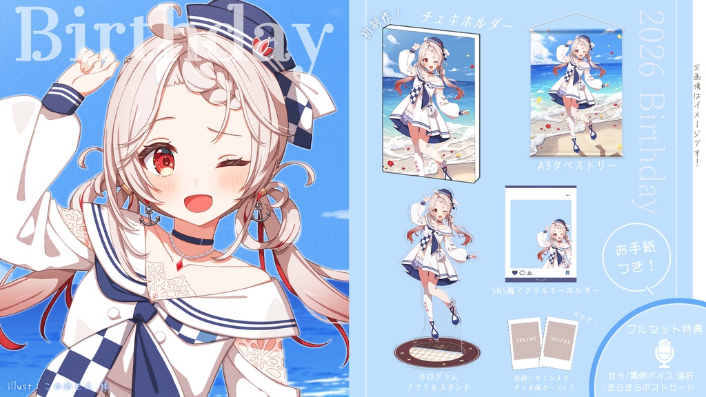 【~10/5受注生産🎂】2026バースデー記念グッズ🎉