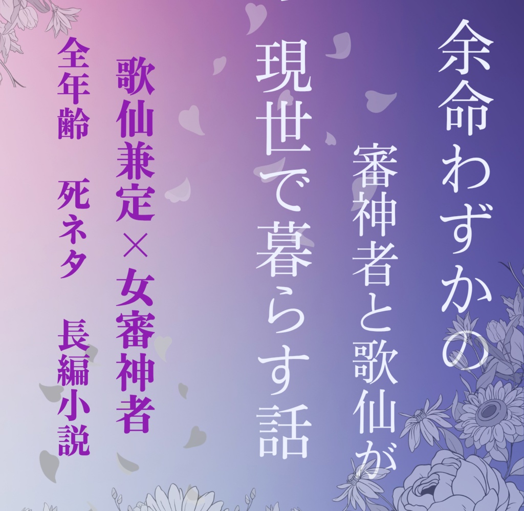 【歌さに】ターミナル