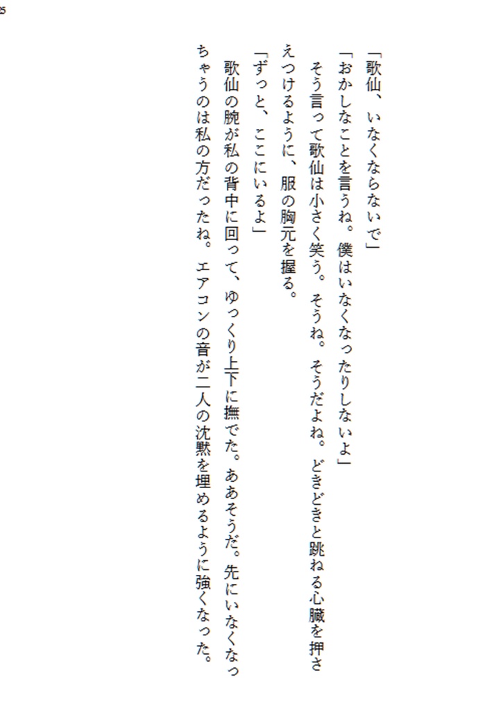 【歌さに】ターミナル