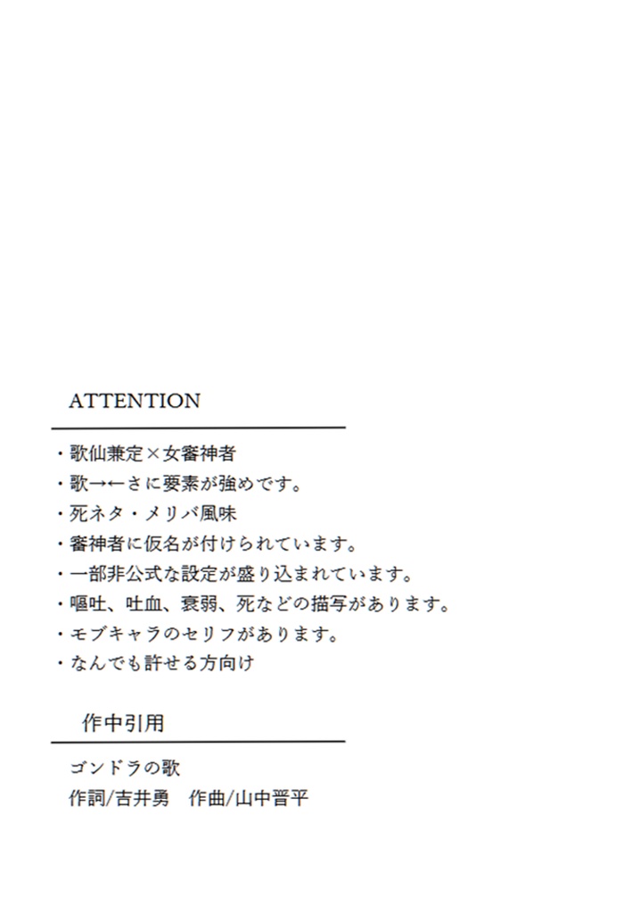 【歌さに】ターミナル