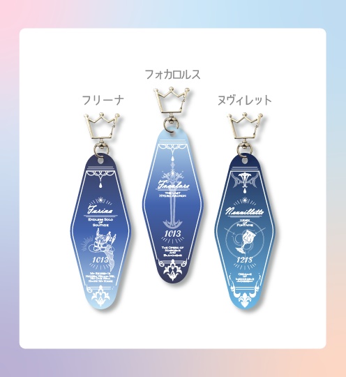 原神モチーフ モーテルキー