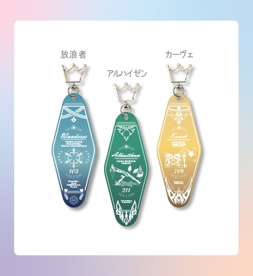 原神モチーフ モーテルキー