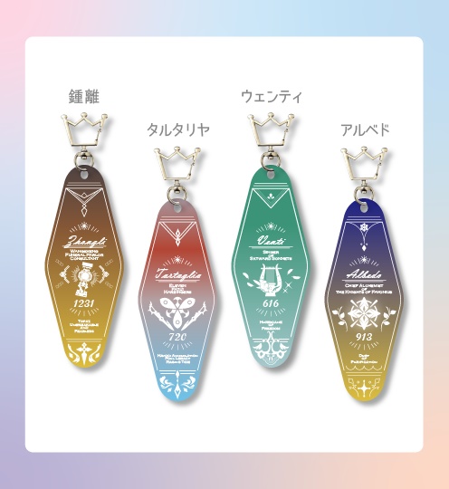 原神モチーフ モーテルキー