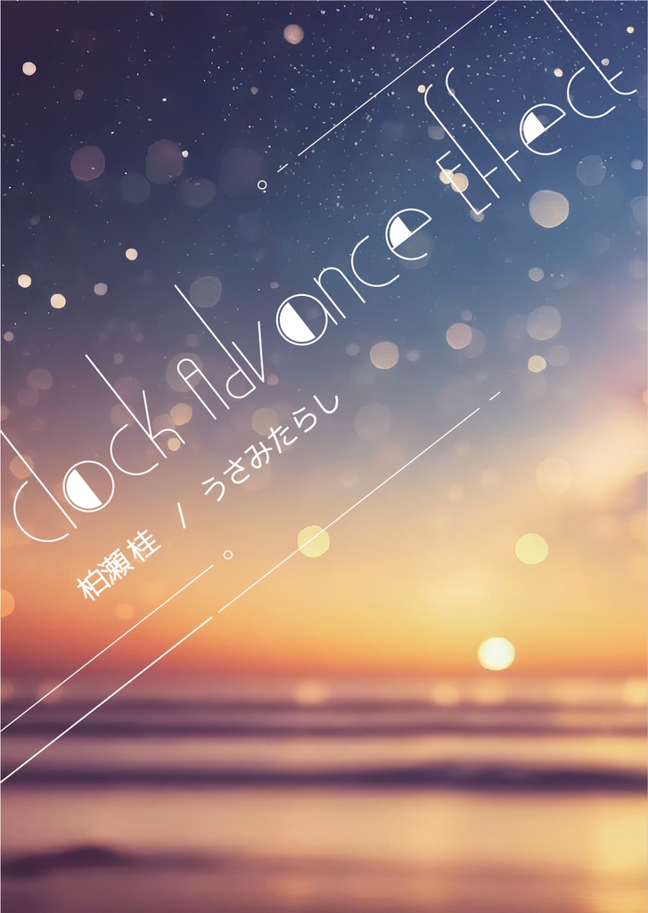 Clock Advance Effect