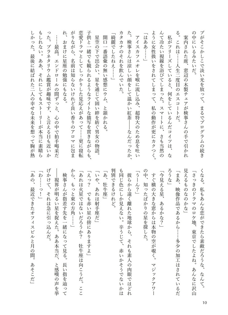 【新刊】生まれ変わって恋をする