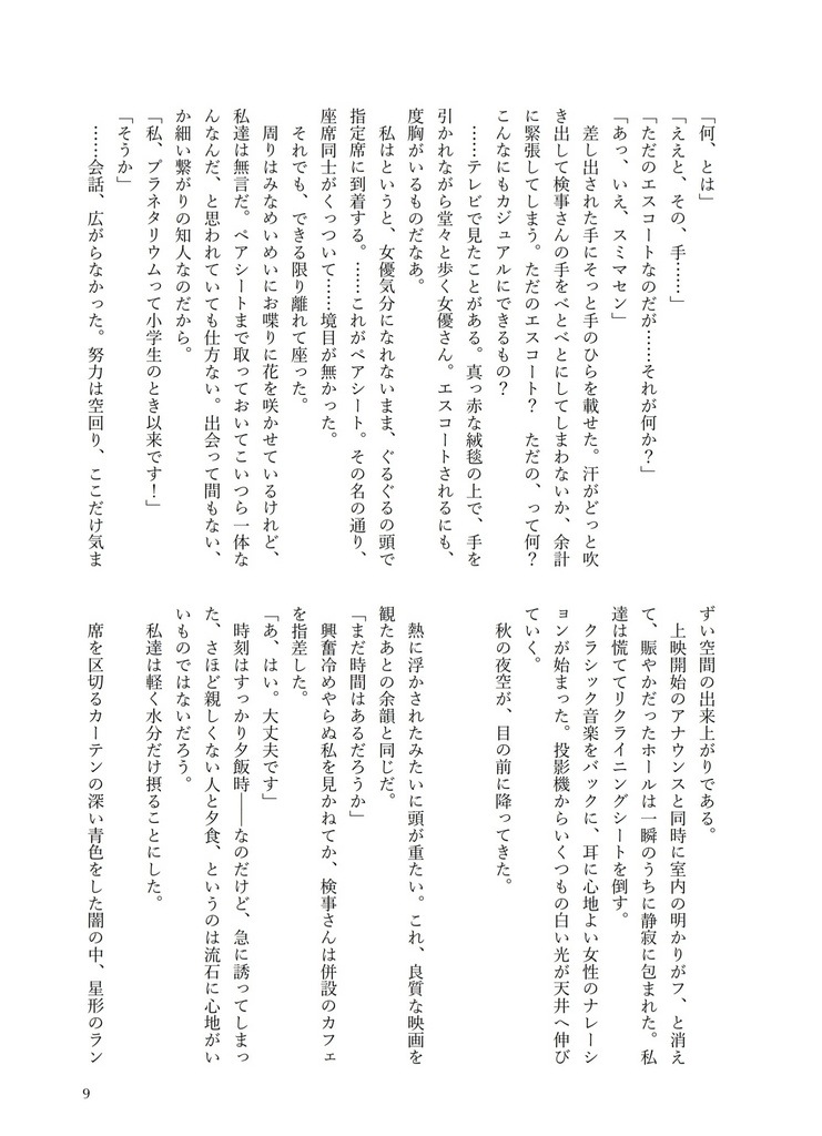 【新刊】生まれ変わって恋をする