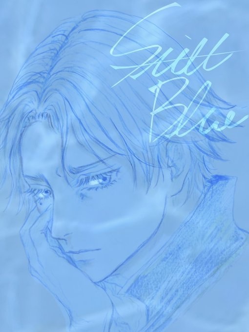 「Still Blue」
