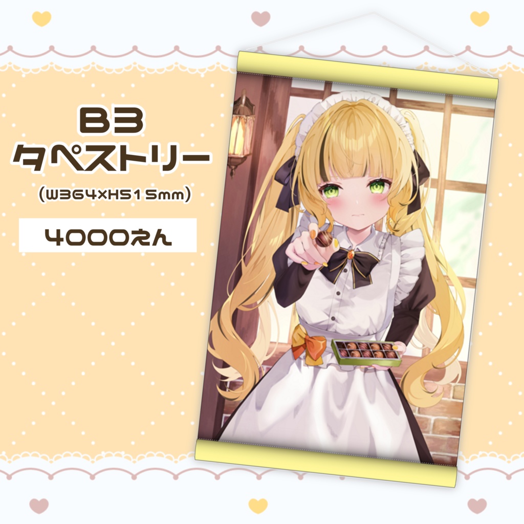 【再販】バレンタイングッズ♡2025