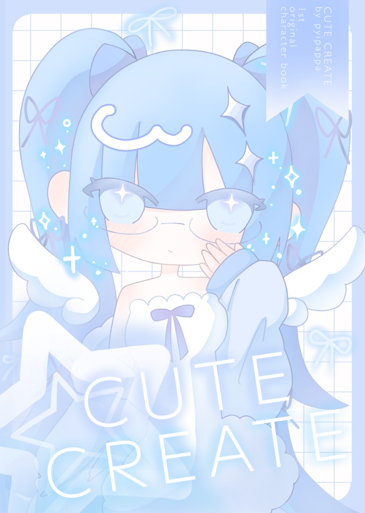 【既刊】CUTE CREATE