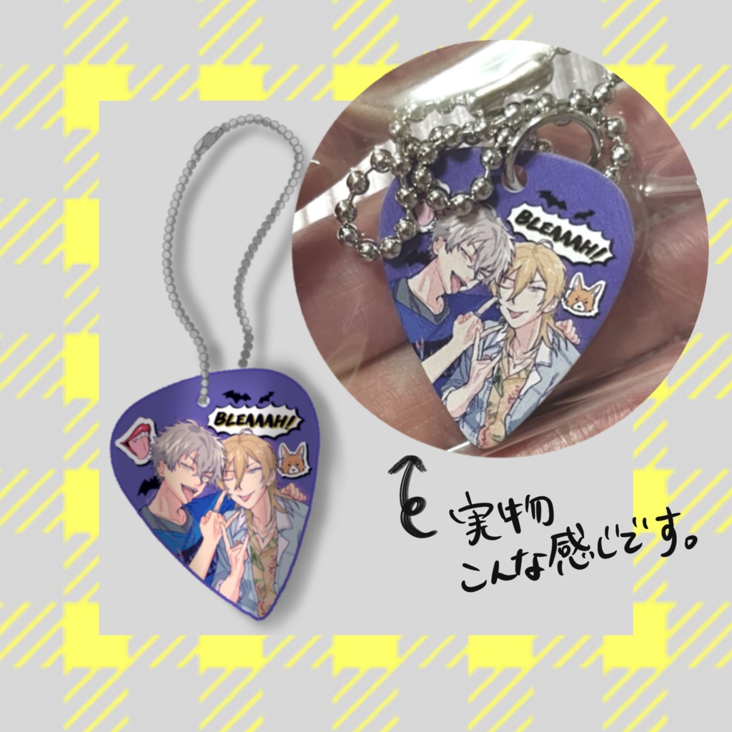 晃薫new私服キーホルダー