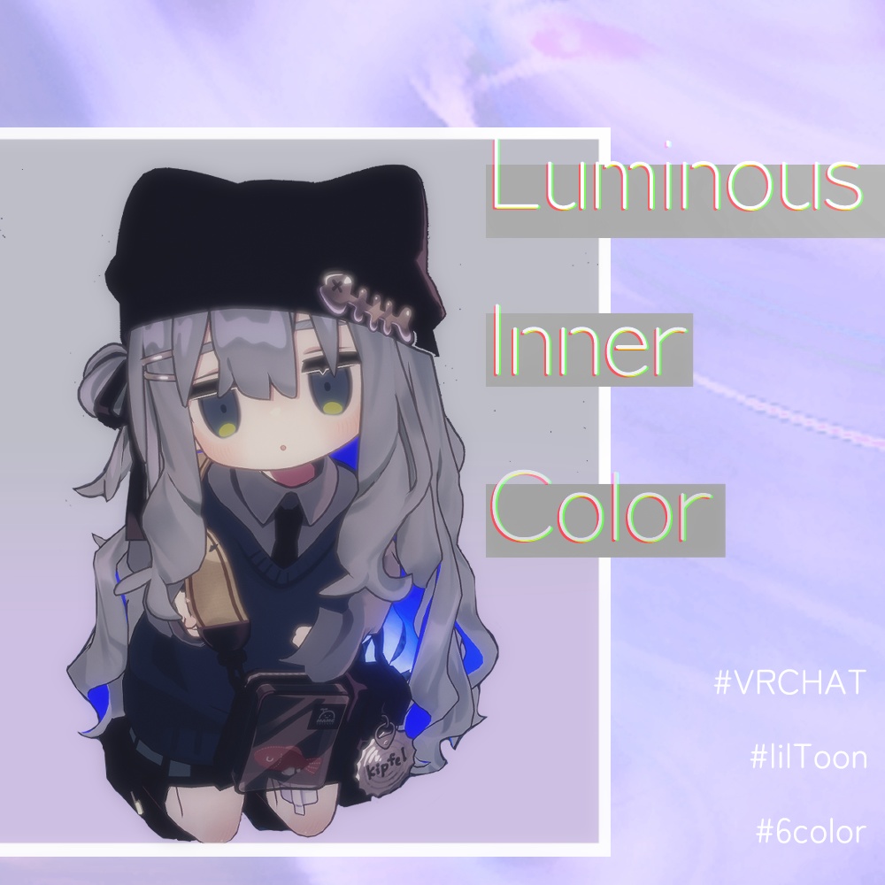 ルミナスインナーカラー