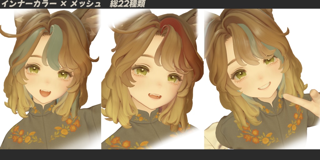 【マリシア専用】メッシュ - インナーカラー ヘアーテクスチャ