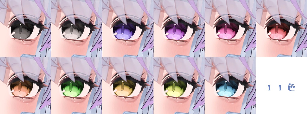 【くまり専用】テクスチャセット - make eye hair