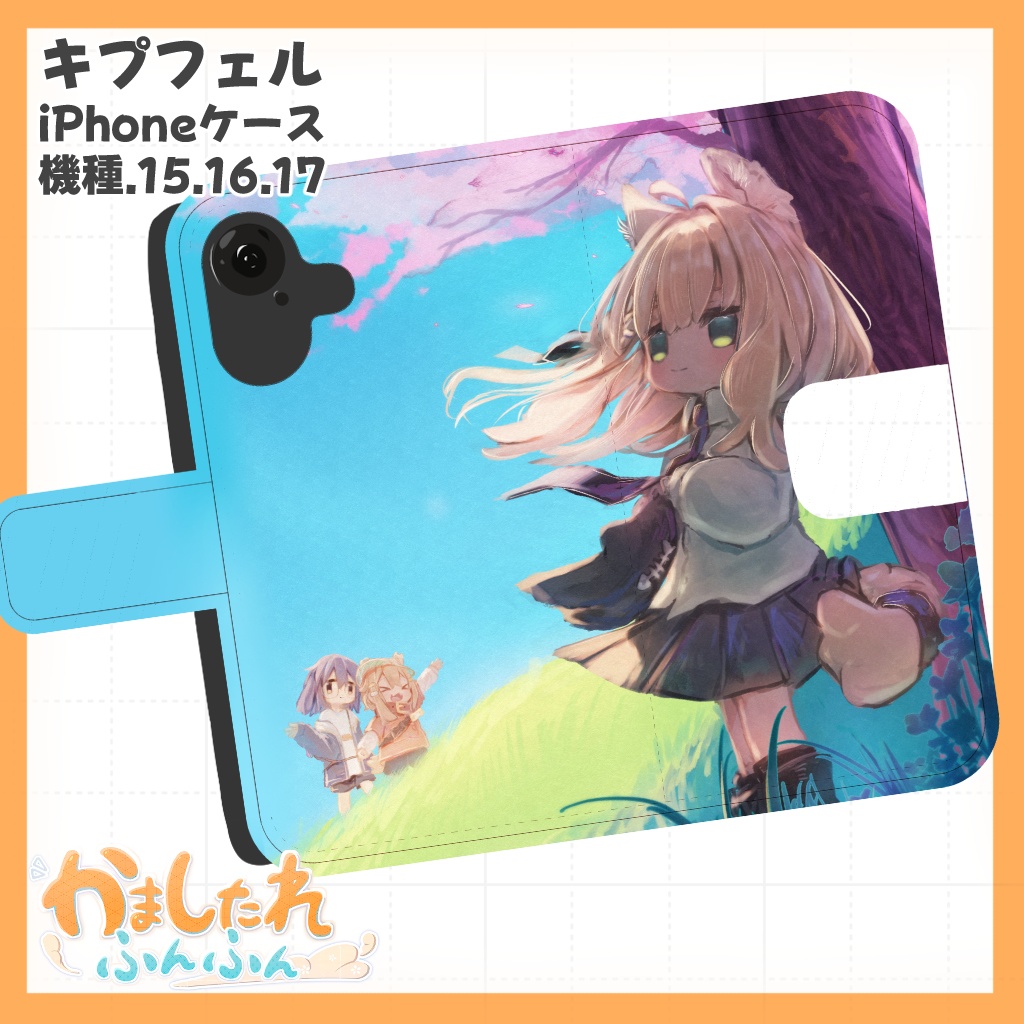 キプフェルの手帳型iPhoneケース