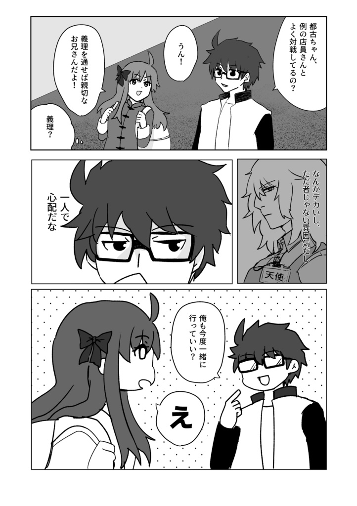 はたらくハンゲリ