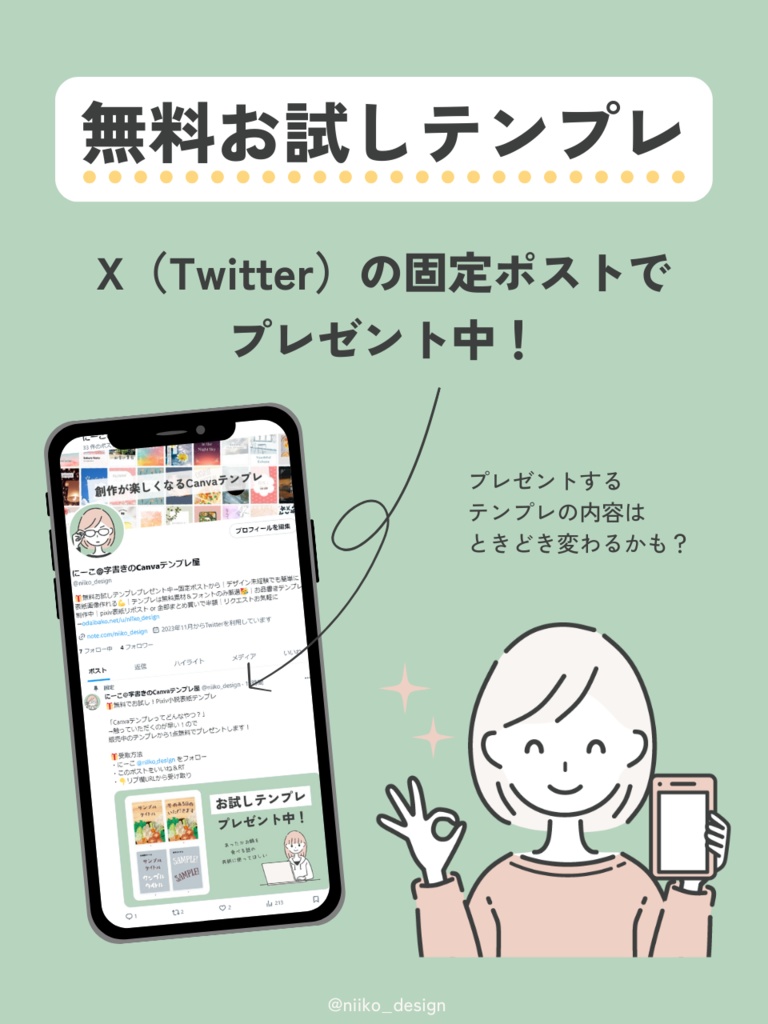 Canvaで編集できるPixiv用「小説表紙テンプレート」