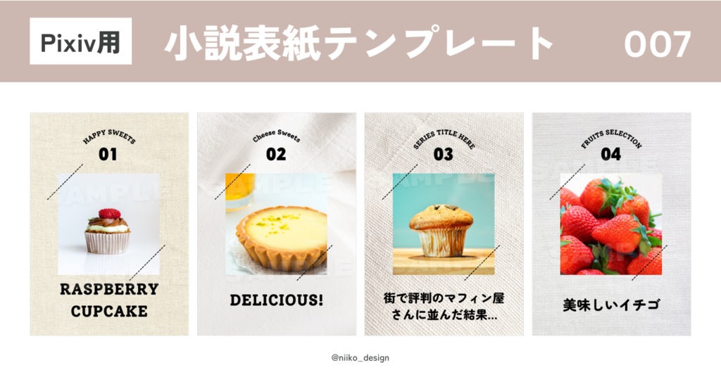 Canvaで編集できるPixiv用「小説表紙テンプレート」