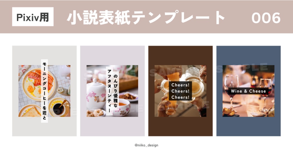 Canvaで編集できるPixiv用「小説表紙テンプレート」