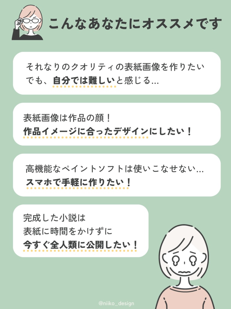 Canvaで編集できるPixiv用「小説表紙テンプレート」