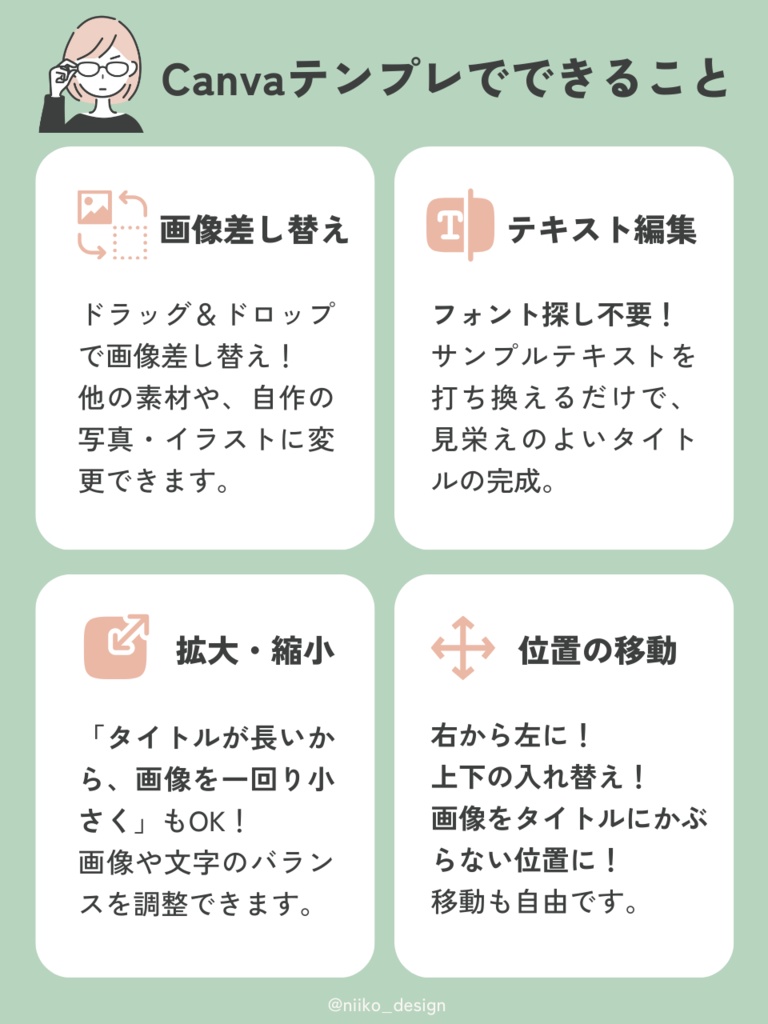Canvaで編集できるPixiv用「小説表紙テンプレート」