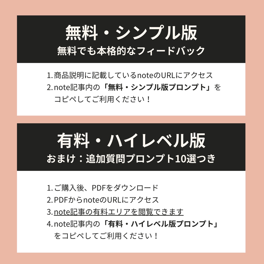 【無料版あり】ベタ褒めから辛口まで!AIが小説を評価してくれるプロンプト