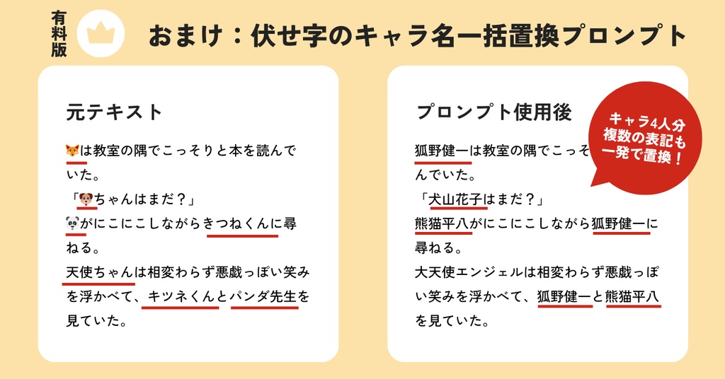 【無料版あり】X(Twitter)のリプツリテキストを10秒でまとめるプロンプト)