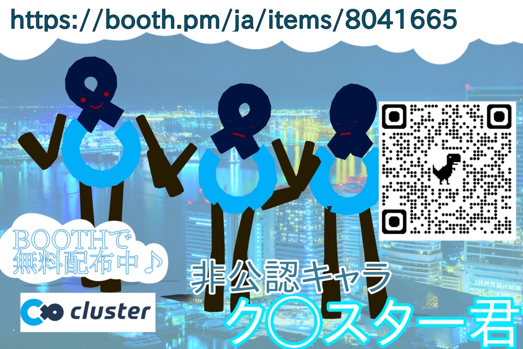 ク〇スターくん