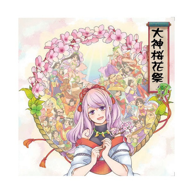 大神桜花祭