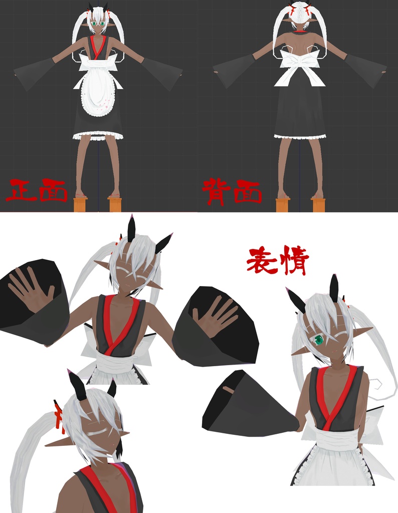 【VRChat向け3Dアバター】和風メイド ロロ