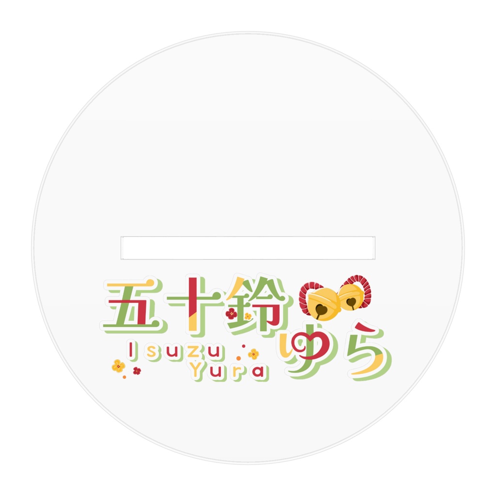 五十鈴ゆらアクリルスタンド(チャイナ衣装-ドーナツ)