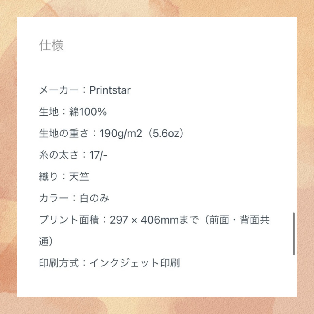 ステラとティアラ/デザイン1